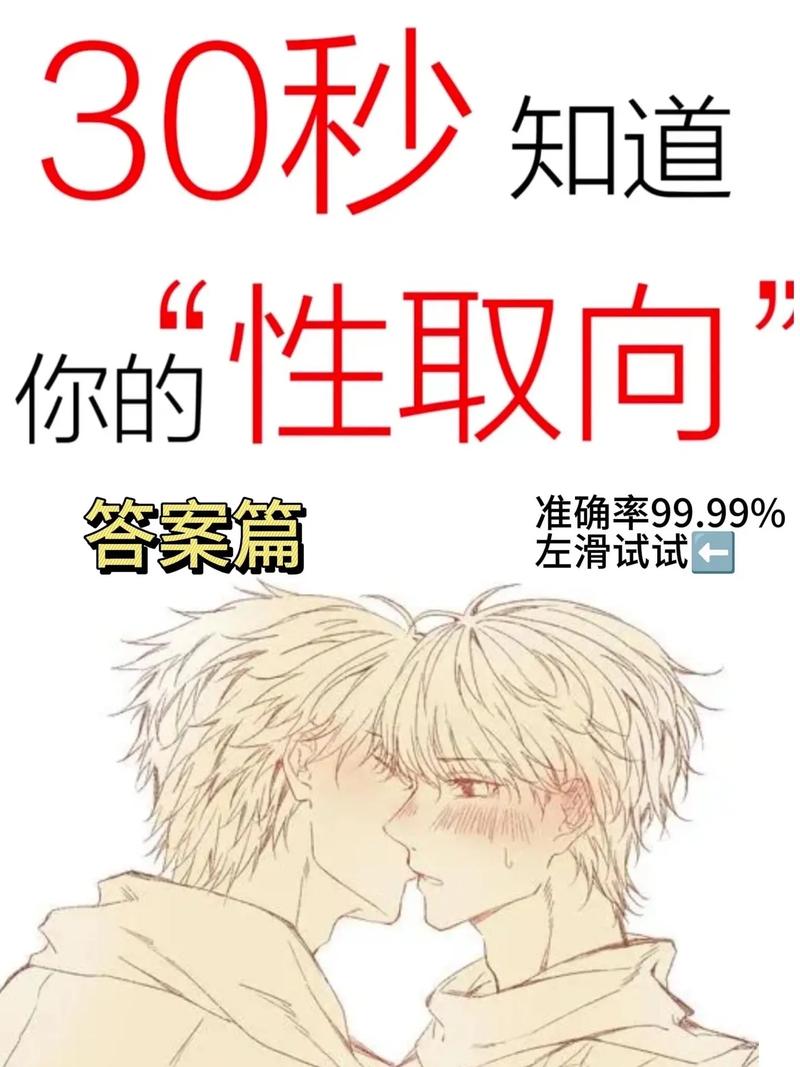 TZ在性取向里代表啥图标