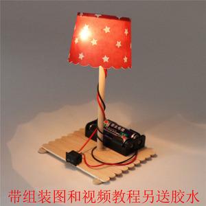 diy自制LED工作灯图标