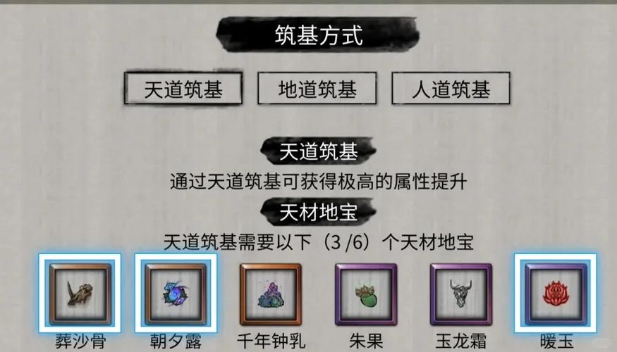 鬼谷八荒御龙山庄突破怎么选缩略图