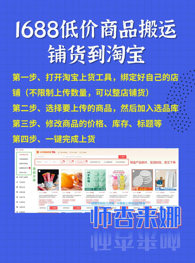 淘宝自己拿货连接怎么上