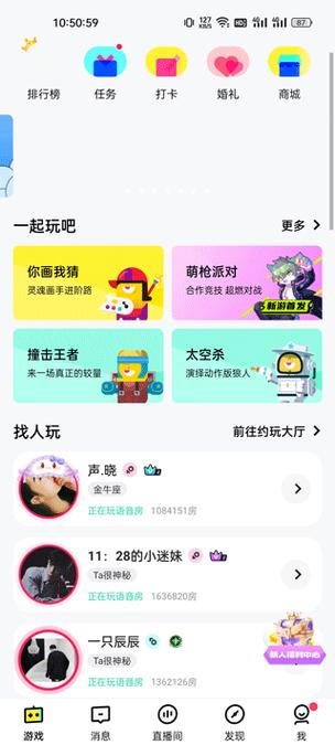 mchat社交软件下载缩略图