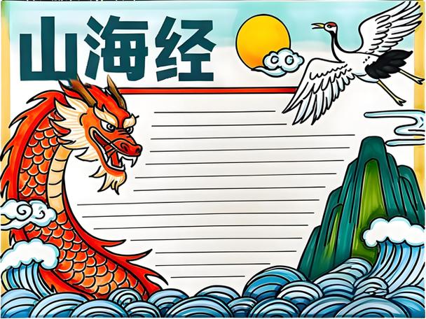 山海经版本推荐缩略图