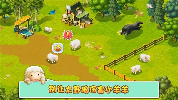 养羊红包版缩略图