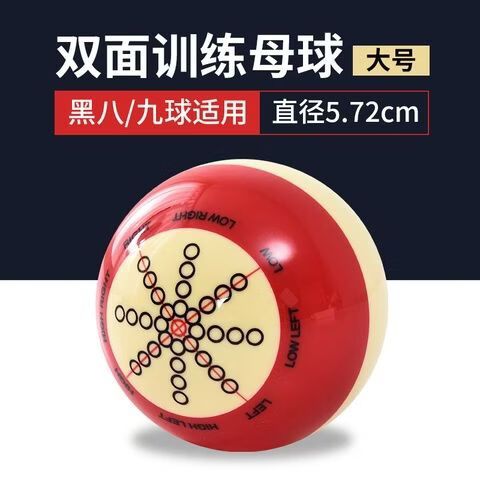 台球辅助器瞄准器缩略图
