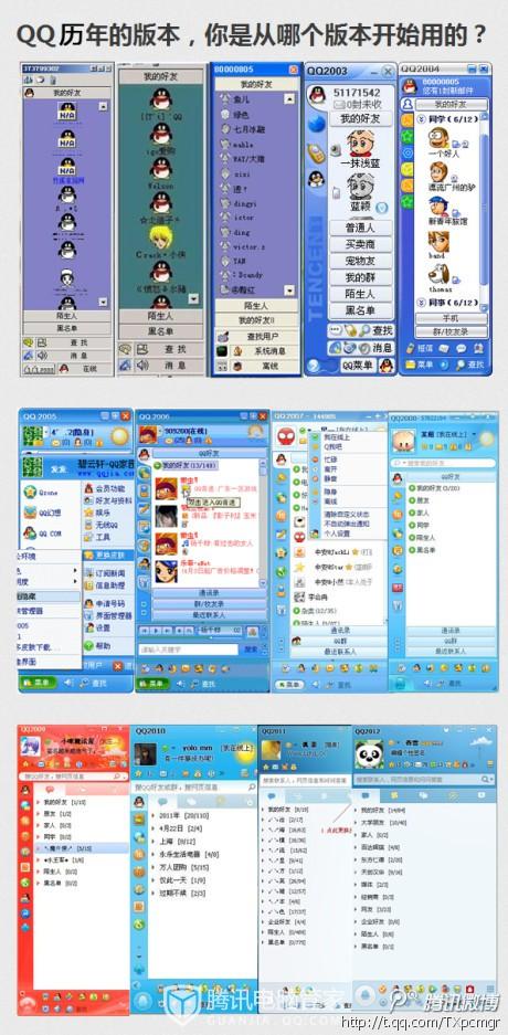 QQ旧版本大全缩略图