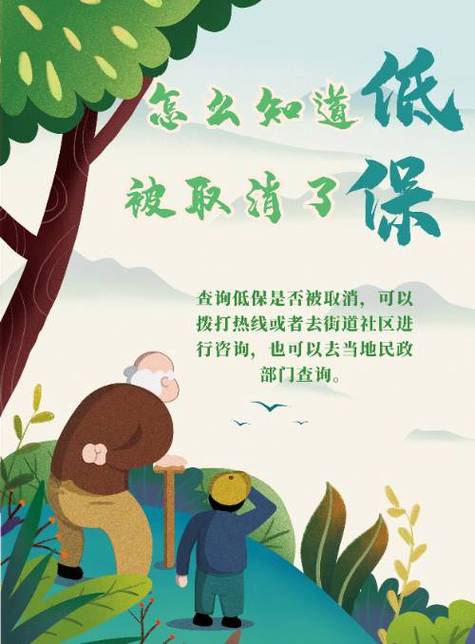 低保户到了60岁怎么办