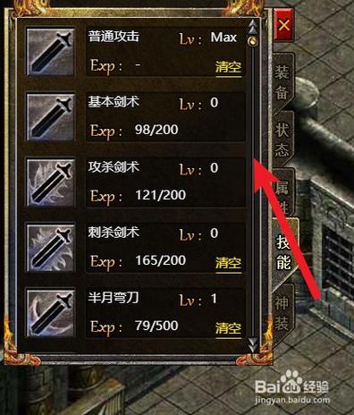 老滚5技能升到传奇有什么用