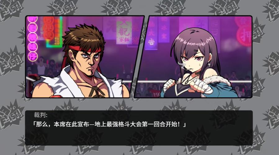 女拳主义fist手游免费官方版缩略图