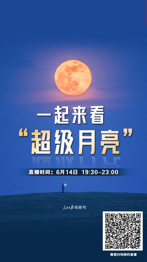 明月直播官方下载游戏截图