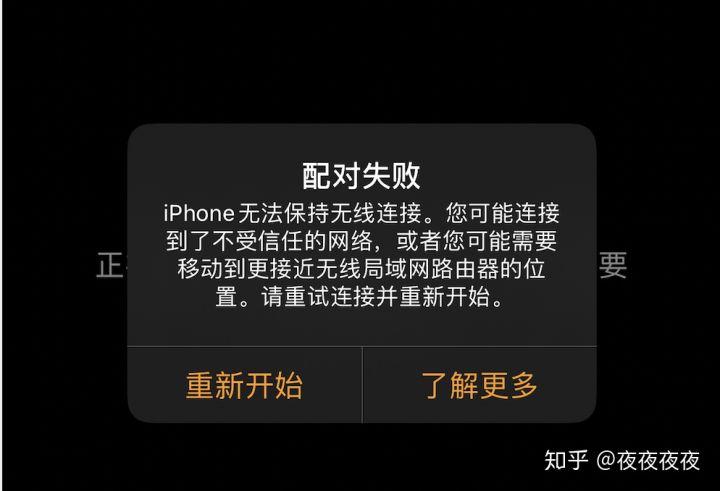 watch不能配对手机图标