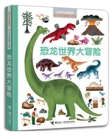 关于恐龙的大型游戏