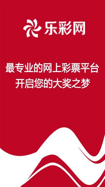 乐彩网首页17500缩略图
