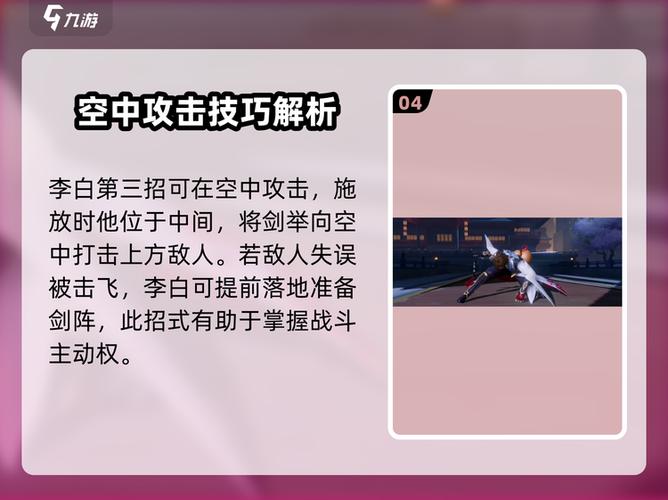 新版李白连招口诀