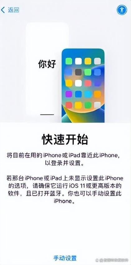 苹果换机苹果怎么一键换机缩略图