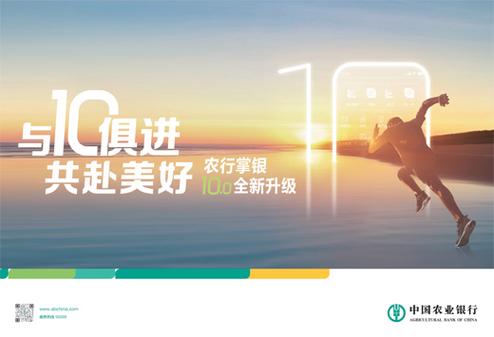 中国农业银行企业掌银官网缩略图