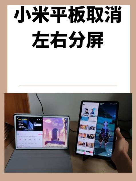 小米平板5屏幕失灵图标