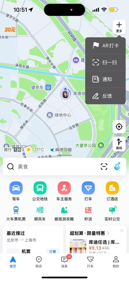 高德地图ar实景导航缩略图