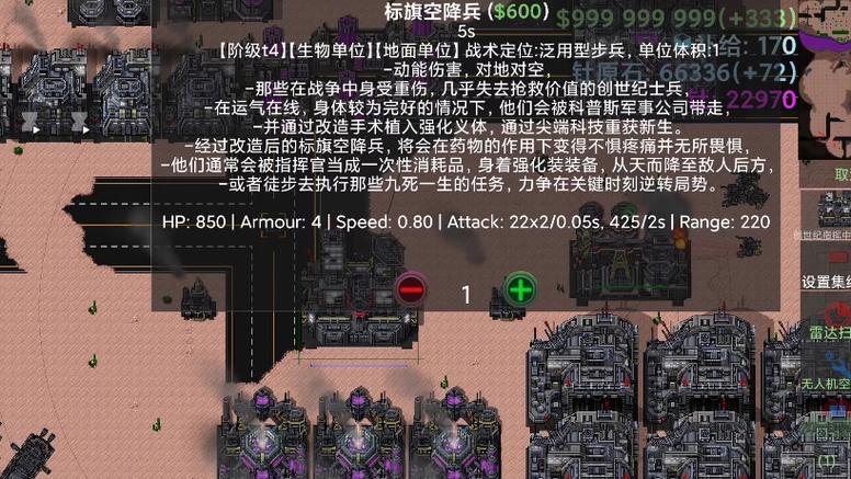 铁锈战争战争指挥官模组下载缩略图