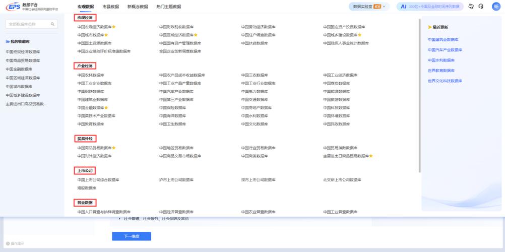 怎么查gdp数据