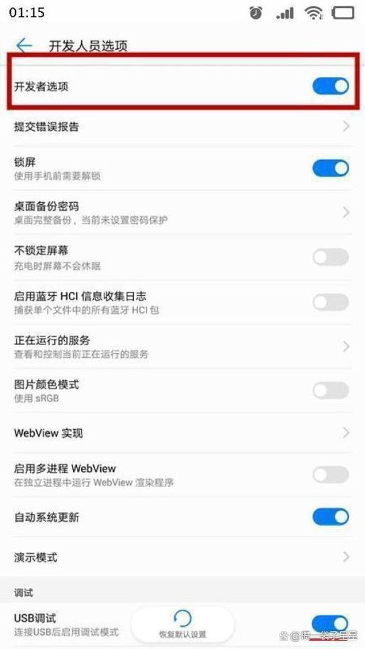华为usb升级模式啥意思
