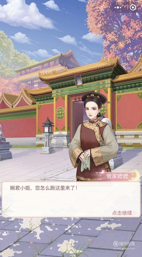 后宫秘史手游苹果缩略图