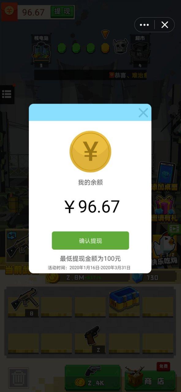 qq赚钱游戏可提现到qq缩略图