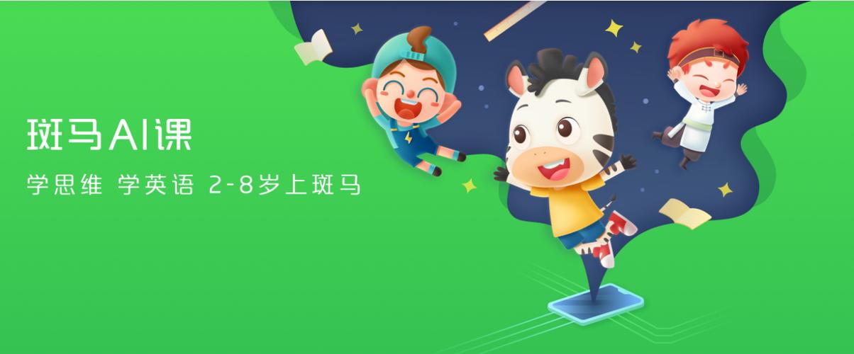 斑马教育图标