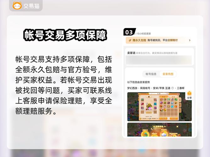 梦幻手游交易异常怎么退回来
