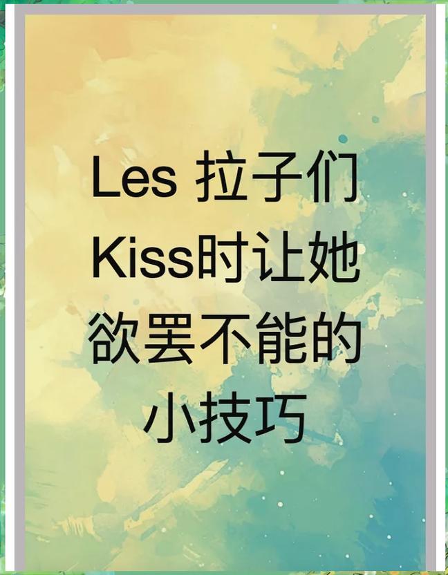 拉拉常用的社交app缩略图
