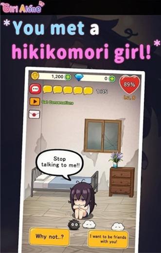 孤独女孩下载软件安装