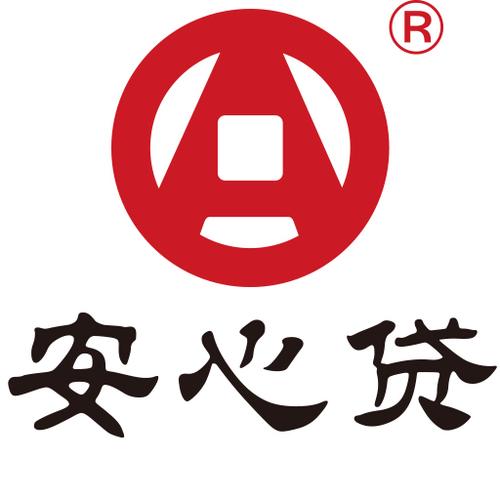安心贷是哪个贷款平台缩略图
