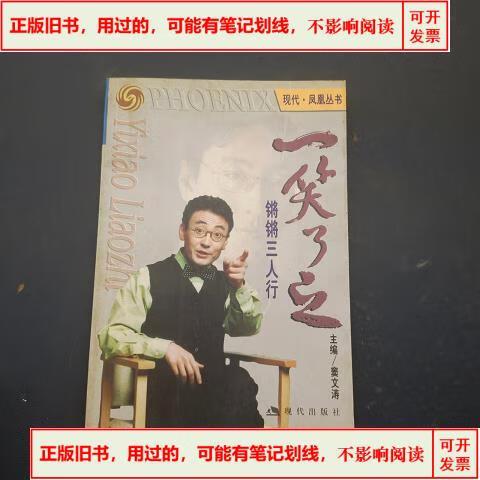 锵锵三人行 1999缩略图