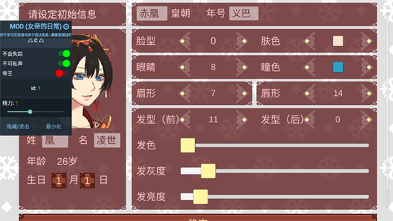 女帝的日常破解版无限灵玉缩略图