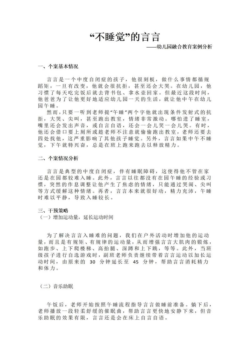 短方案优缺点