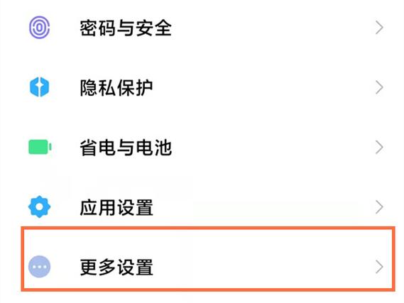 验证码自动填充设置方法缩略图