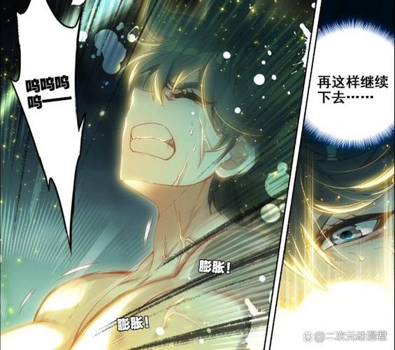 斗罗之自创九重雷刀功法图标