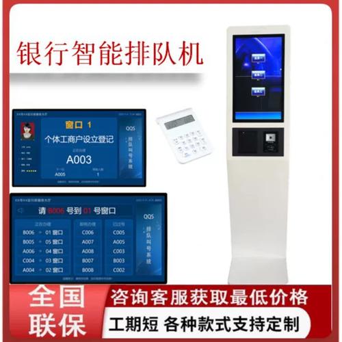 银行排队叫号v开头