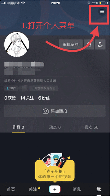 视频号怎么把视频置顶