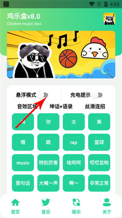 鸡乐盒V8.0缩略图