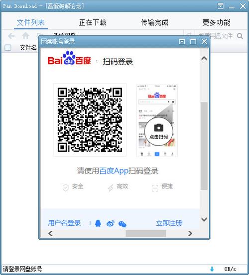 百度云为什么限速