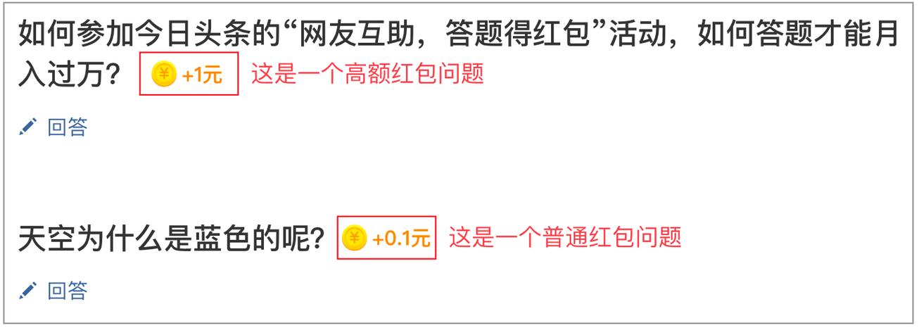 悟空问答答题赚钱缩略图