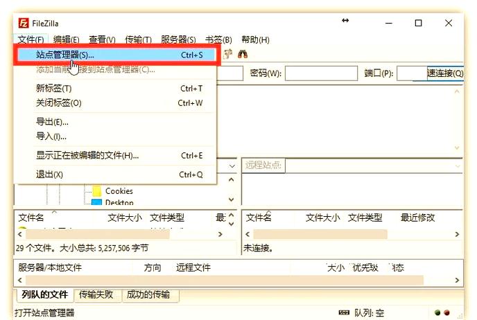 ftp一次下载多个文件命令图标