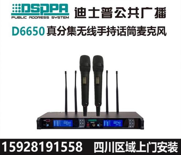 uhf无线麦克风怎么调频率缩略图