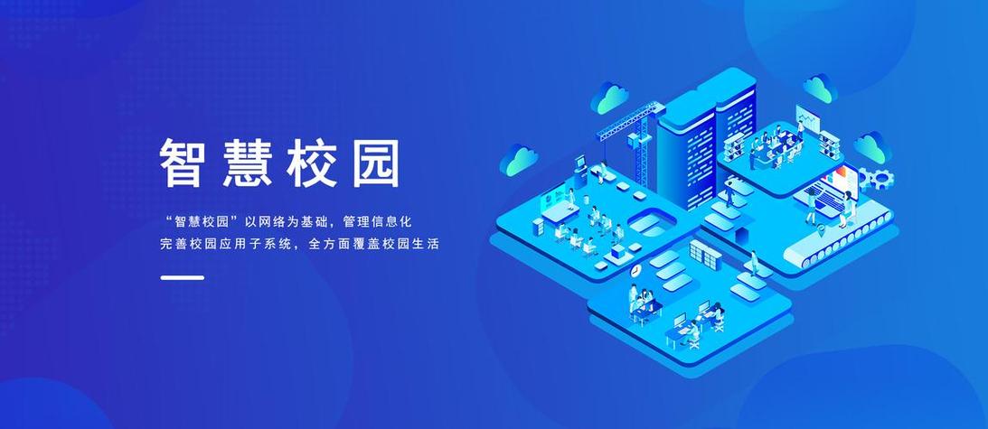 新华智慧校园app下载缩略图