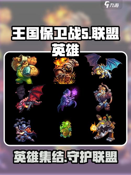 大战英雄游戏怎么玩