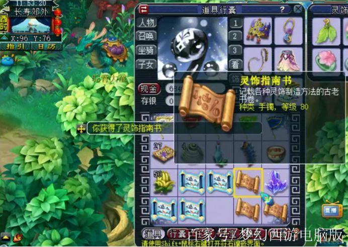 玲珑宝图缩略图