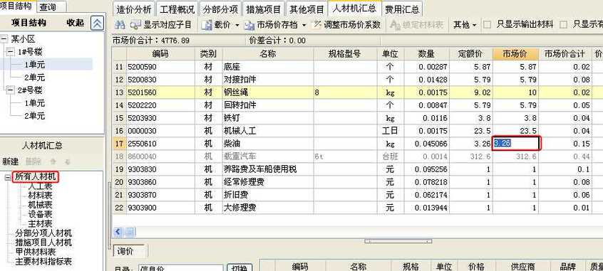 广联达计价软件下载图标