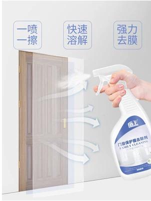 门上贴的胶纸要怎样去除图标