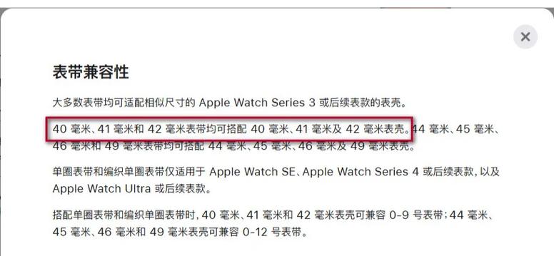 表带尺寸怎么选择缩略图