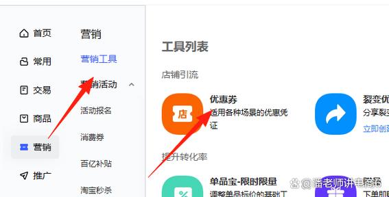 淘宝店铺优惠券怎么设置图标